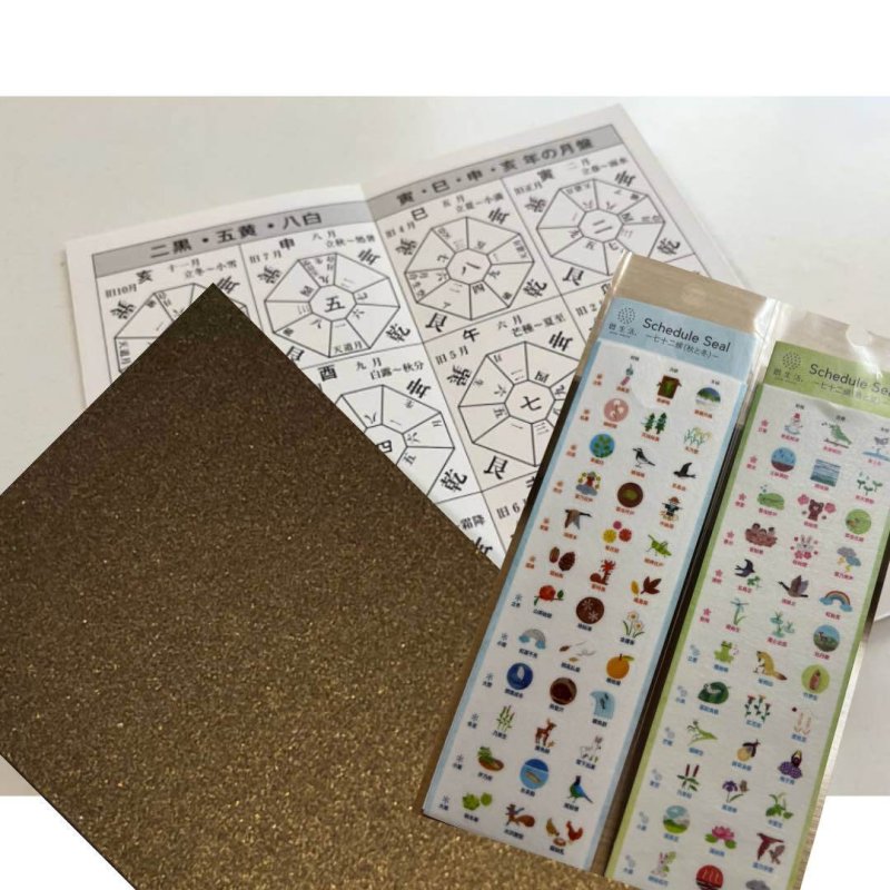 画像1: 【令和 8年版 特装版】携帯簡易実占便覧 & 七十二候シール（送料別） (1)