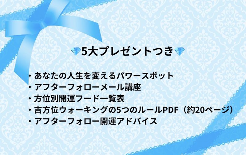 ご優待】5大プレゼント付き：オーダーメイドの九星気学開運鑑定書2024